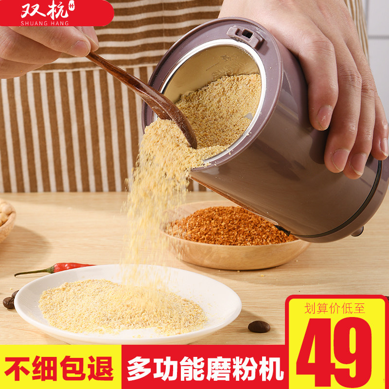 双杭磨粉机五谷杂粮粉碎机家用小型打粉机超细研磨器干磨打碎机