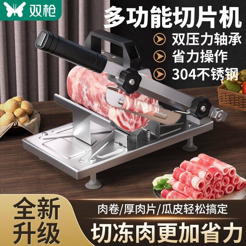 双枪304不锈钢切片机家用肥牛卷切肉片机刨羊肉卷商用切冻肉神器,厨房/烹饪用具,多功能切菜器,淘宝优惠券,粉丝福利购,淘宝优惠卷