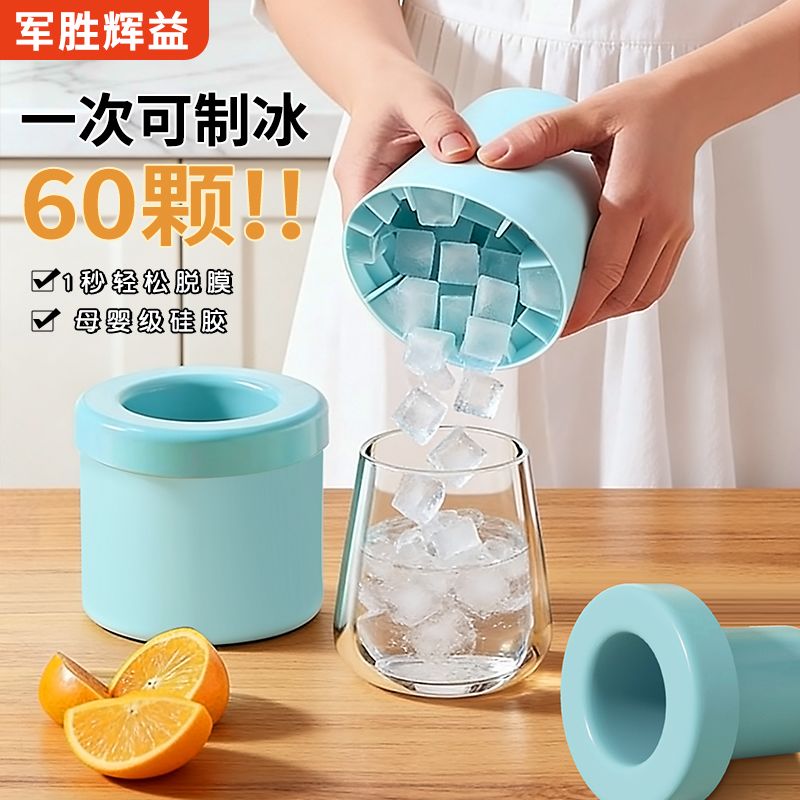军胜辉益冰块模具家用食品级捏捏乐冰格冰箱自制冰硅胶冻冰块神器图片