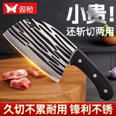 双枪家用菜刀两用砍切刀厨房菜刀锻打厨师专用二合一切菜斩骨刀