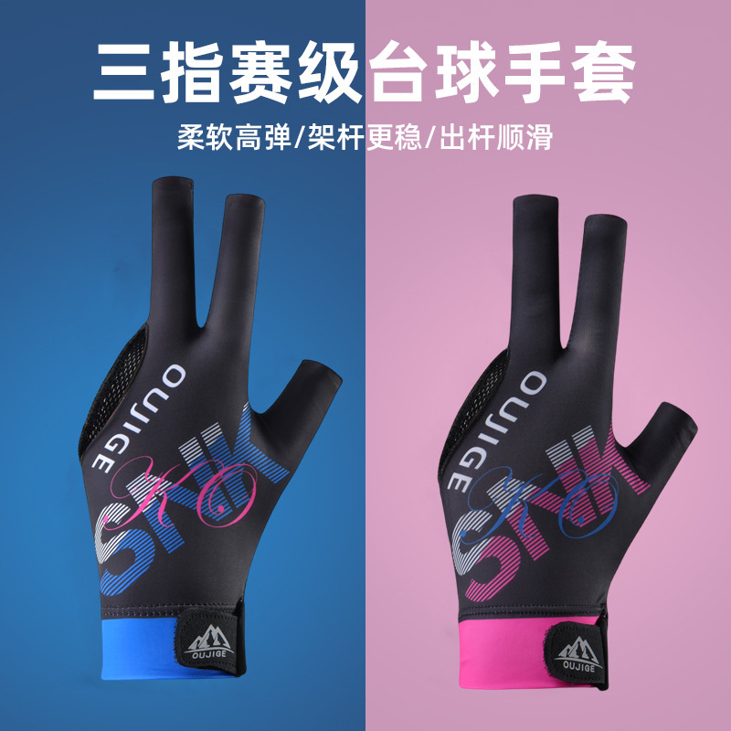 台球用手套职业手套薄款三指透气专业高档防滑露指男女打桌球手套