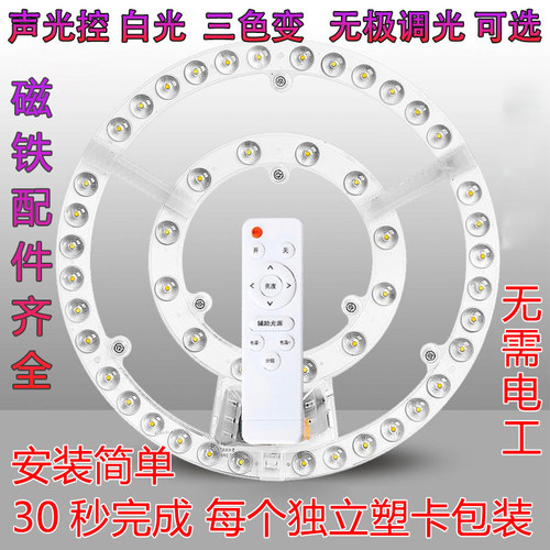吸顶灯通用简单安装led一体光源