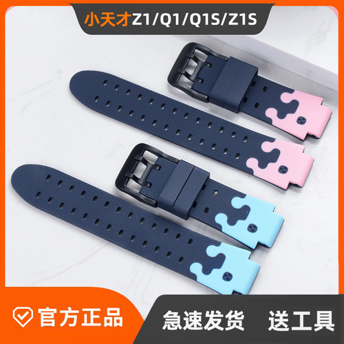 小天才顺丰可选粉红防摔电话手表