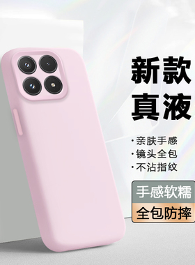 适用于小米17手机壳真液态硅胶xiaomi17promax镜头全包防摔17Pro保护套新款超薄男女简约纯色时尚软壳