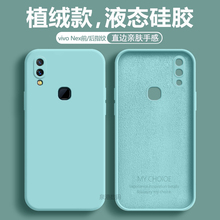 适用vivoNEX前指纹手机壳vivo nex后置指纹vivonexa液态硅胶viovnexa女全包防摔网红vovinex套软壳nxe男新款