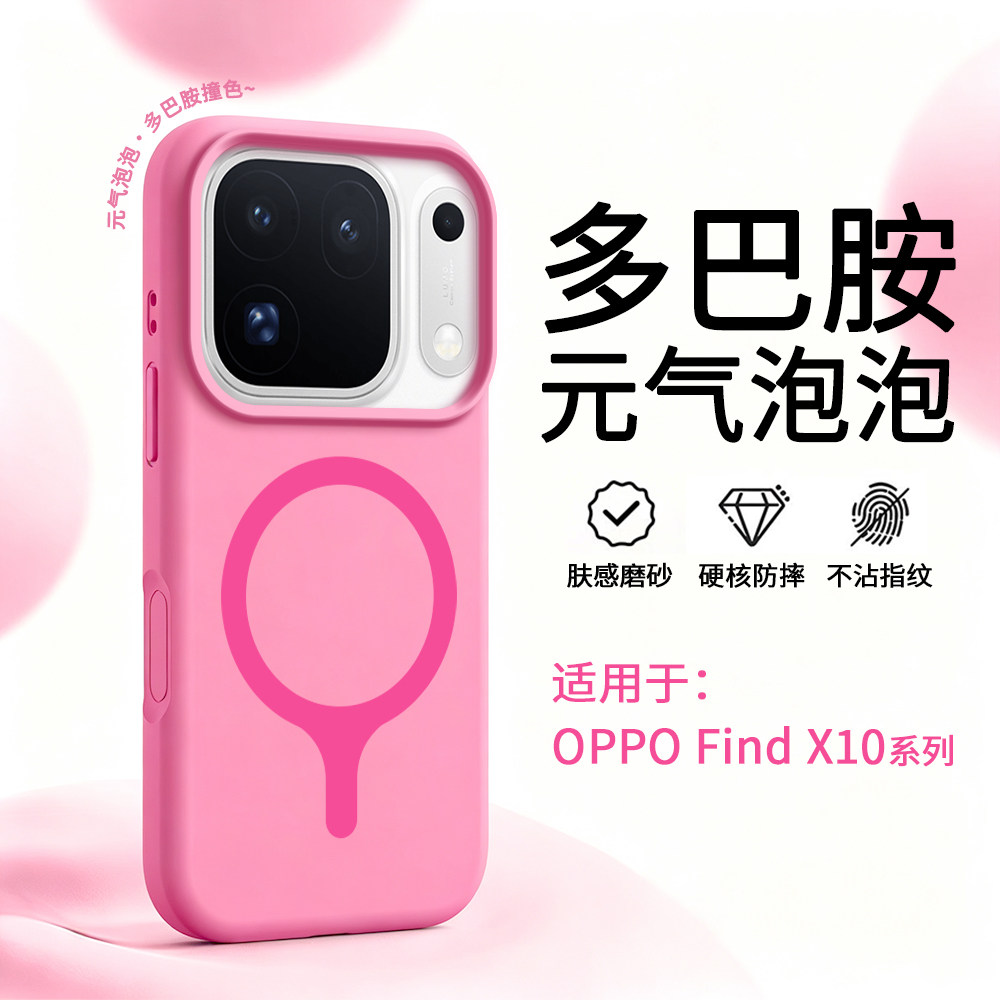 适用OPPOFindX10系列磨砂磁吸壳