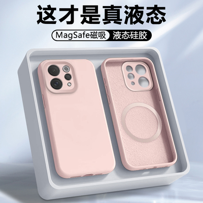 适用于vivoS50系列液态磁吸壳