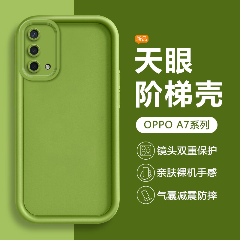 适用OPPO A72手机壳oppoa74 5g新款天眼阶梯A8软壳液态A7多巴胺0pp0纯色硅胶全包防摔高级感相框保护套 3C数码配件 手机保护套/壳 原图主图