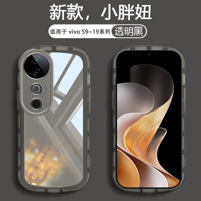 适用于vivoS系列小胖妞手机壳