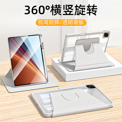 适用于荣耀平板GT2Pro旋转保护套