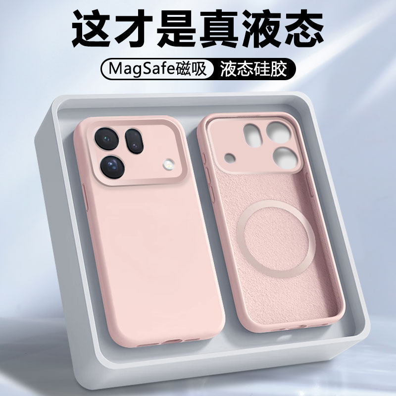 适用于OPPOFindX10系列液态磁吸