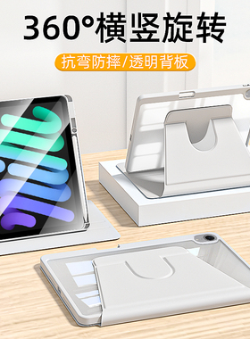 适用于iPad mini7保护套8.3英寸360°旋转苹果iPad Mini6平板壳Mini5/4折叠支架7.9寸防摔防弯带笔槽保护套