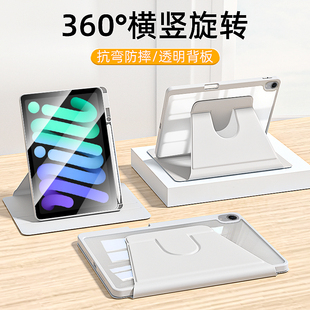 适用于iPad mini7保护套8.3英寸360°旋转苹果iPad Mini6平板壳Mini5/4折叠支架7.9寸防摔防弯带笔槽保护套