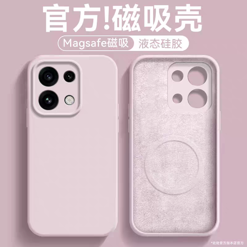 适用于OPPOReno16系列液态磁吸壳