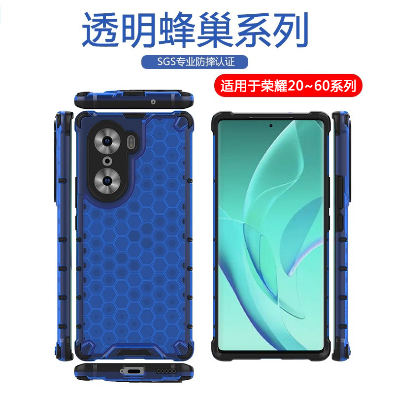 适用于荣耀20-60系列防摔手机壳