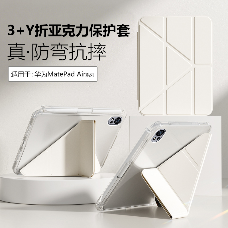 适用于华为MatePadAir2025-Y折壳