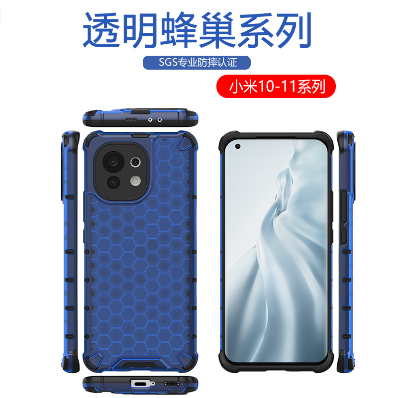 小米10-11系列四角防摔手机壳