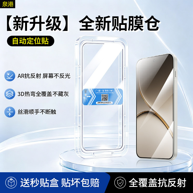 适用于一加9~15系列手机钢化膜