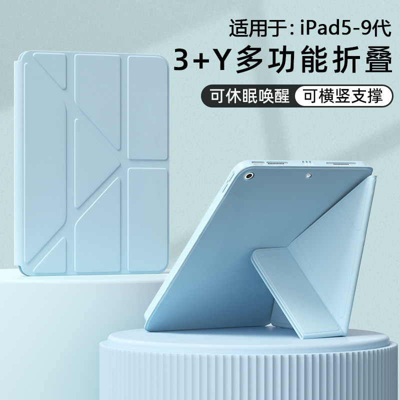 iPad5~9系列液态硅胶保护套