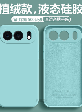 适用于荣耀500pro手机壳新款液态硅胶Honor500全包防摔保护套男女MEY-AN00简约纯色MEP-AN00超薄磨砂软壳