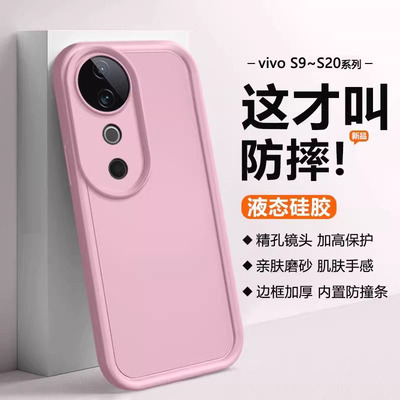 vivoS9~S20系列天眼防摔手机壳