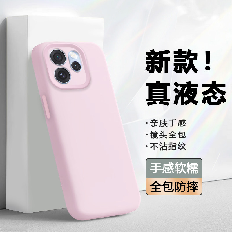 适用于opporeno15pro手机壳真液态硅胶OPPO Reno15软壳镜头全包防摔保护套新款超薄PLW110男女简约PLV110纯色