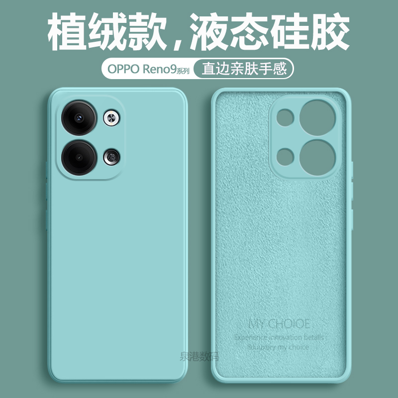 oppoReno9手机壳新款reno9pro液态reno9pro+硅胶全包oppo直边opopreno防摔rone男女por套opreno软opporone95G 3C数码配件 手机保护套/壳 原图主图