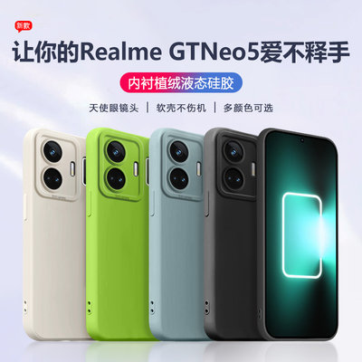 OPPO真我GTNeo系列天使眼保护套