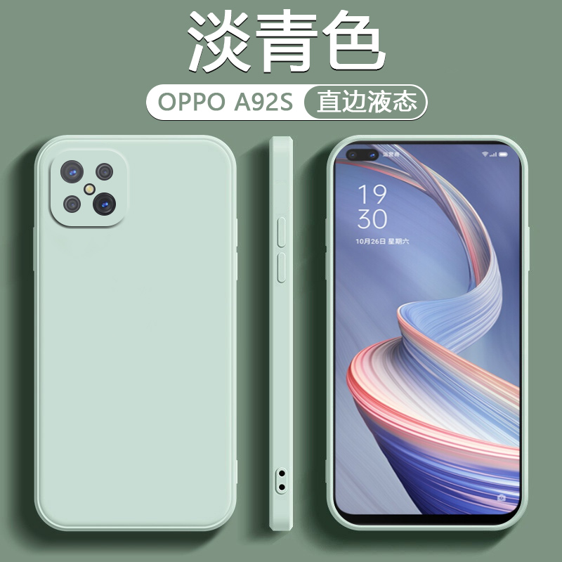 适用oppo a92s手机壳oppo a92s保护套魔方直边液态壳pdkm00全包镜头