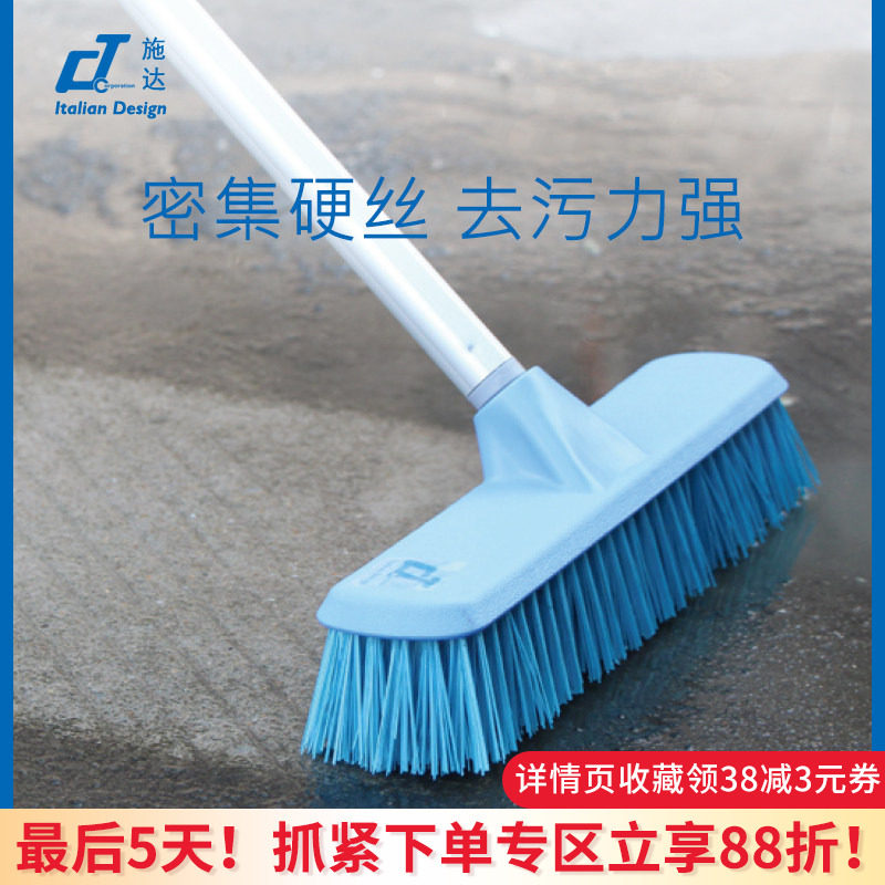 意大利CT施达伸缩杆长柄地板洗地刷硬毛浴室卫生间户外瓷砖地砖刷