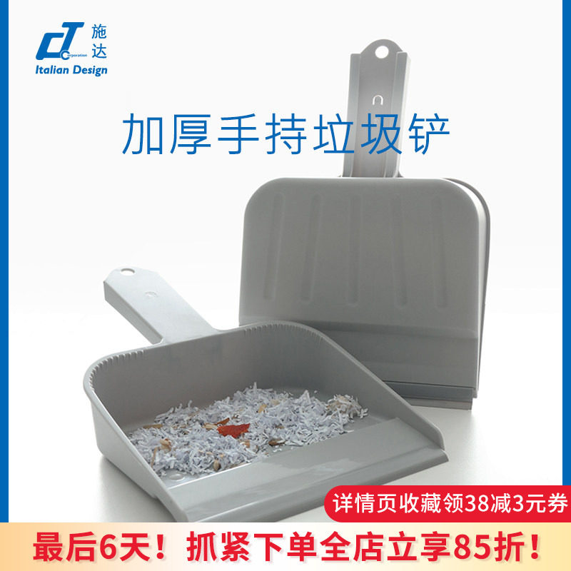 意大利CT施达可挂式手持塑料小号垃圾铲桌面清洁迷你簸箕不含铲刀