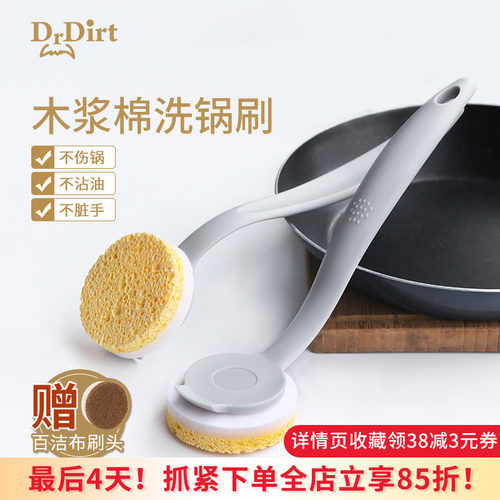 木浆棉刷锅神器厨房长柄洗碗刷子