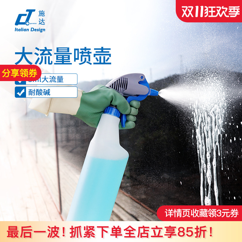 大流量多用途喷壶结实耐用耐酸碱