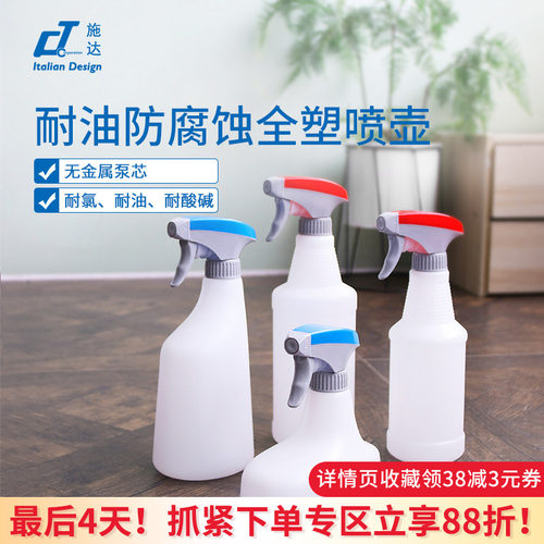 可调节喷壶消毒喷雾器耐油耐酸碱