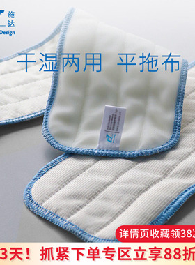 意大利CT施达44cm54cm64cm超细纤维布平拖布吸水布替换布除尘清洁