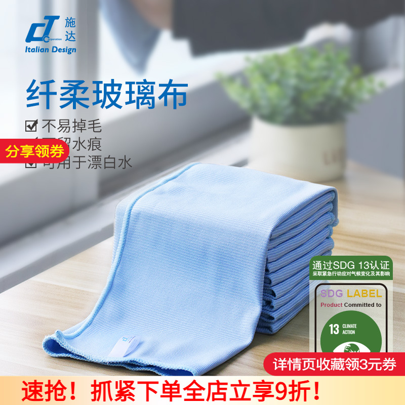 玻璃布不留水渍保洁专用魔力抹布