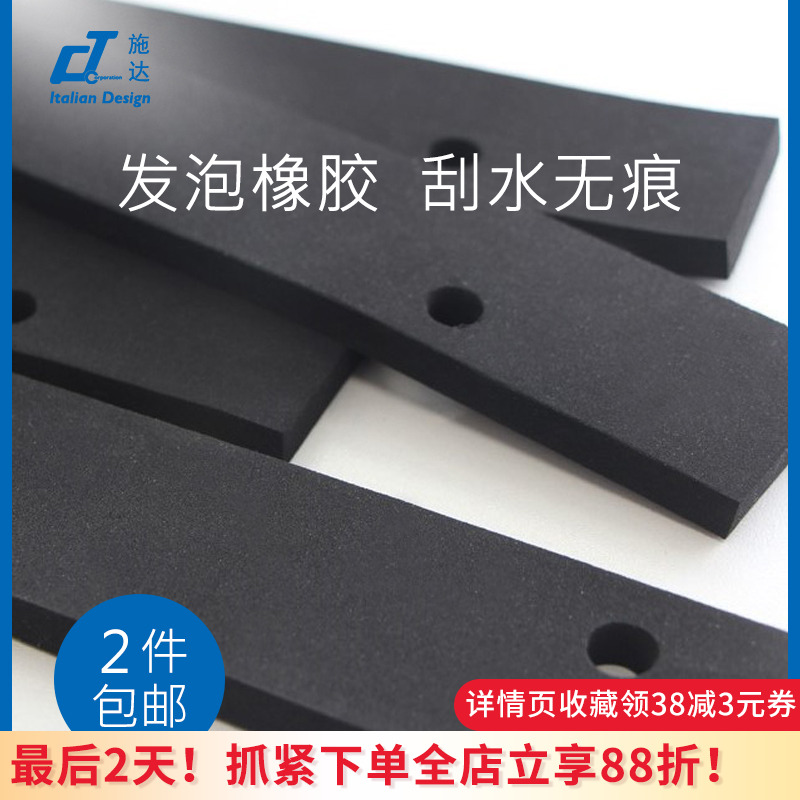 施达调向地板推水刮刮水橡胶胶条