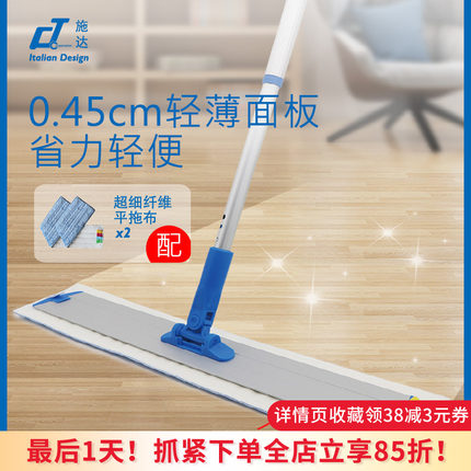 意大利施达超细纤维平板拖拖把家用一拖净瓷砖地拖粘扣式大号尘推