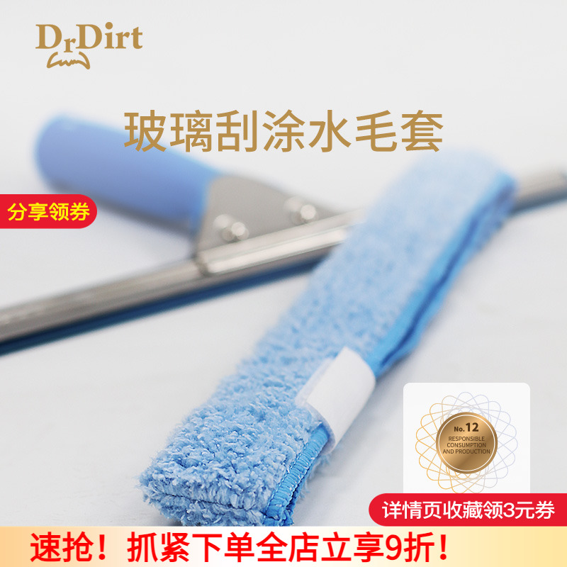 涂水毛套玻璃清洁魔术扫把可用