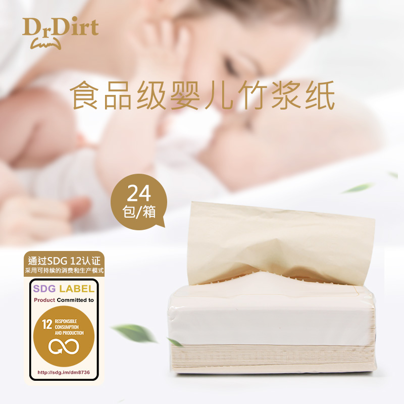 婴幼专用本色竹浆纸巾餐巾纸面巾
