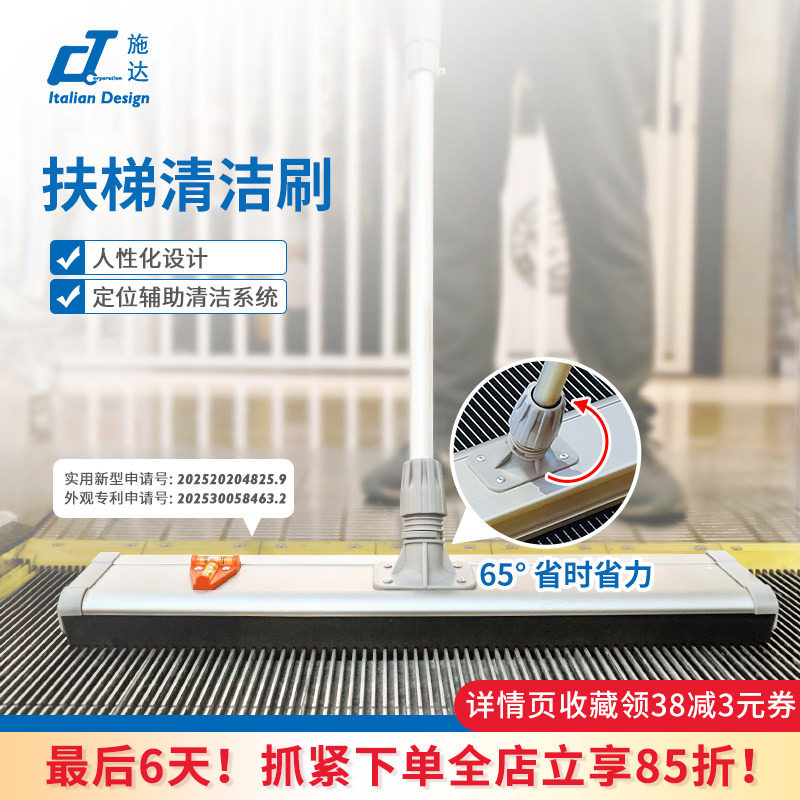 CT施达自动电动手扶电梯平面立面清洁刷子保洁工具vw型清洁洗器刷