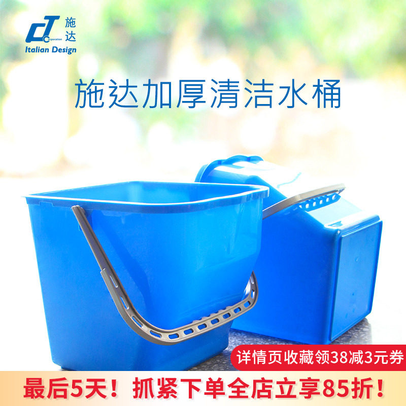 意大利CT施达大容量清洁水桶15L25L长方形加厚塑料家用手提储水桶