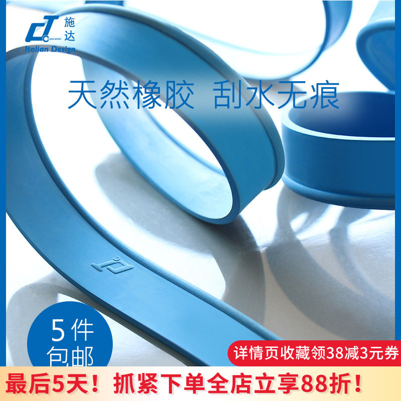 意大利玻璃刮橡胶胶条刮水不留痕