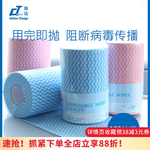 意大利CT施达一次性平拖布免手洗懒人抹布无纺布洗碗厨房清洁擦布 - 封面
