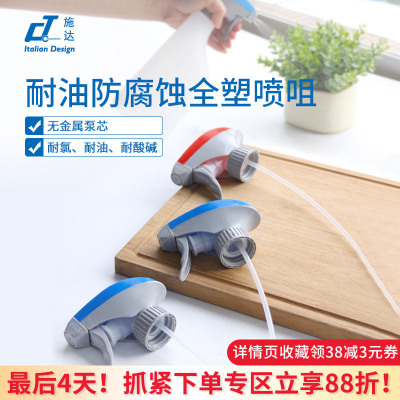 耐酸碱喷壶消毒专用雾化效果好图片