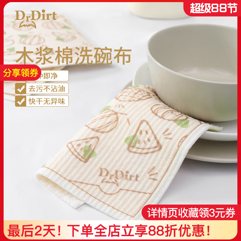 木浆棉抹布厨房海绵洗碗布百洁布