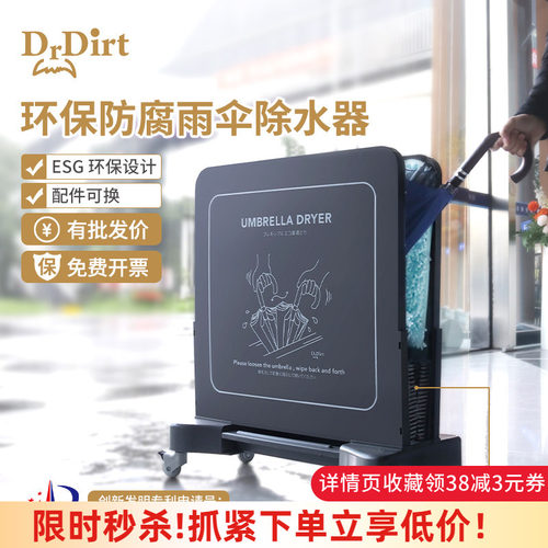 雨伞除水器酒店商场商用擦伞架