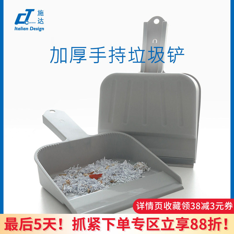 意大利CT施达可挂式手持塑料小号垃圾铲桌面清洁迷你簸箕不含铲刀