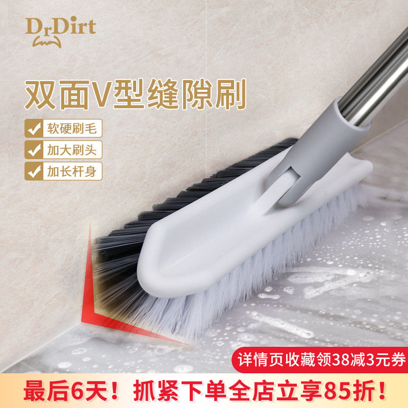 Drdirt双面V型缝隙刷地伸缩杆长柄地板洗地刷卫生间瓷砖地砖刷