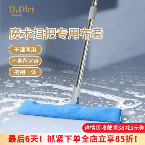 魔术扫把专用布套刮水拖地两用